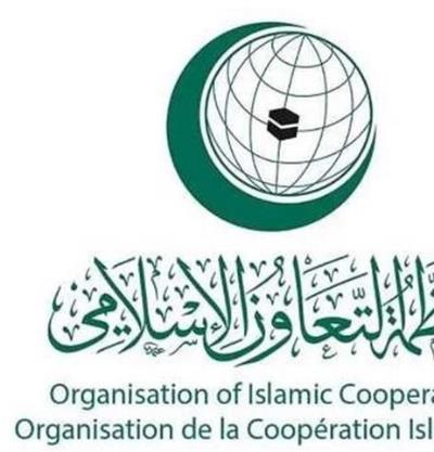قطعنامه سازمان همکاری اسلامی در محکومیت تجاوز رژیم صهیونیستی و آمریکا به ایران
